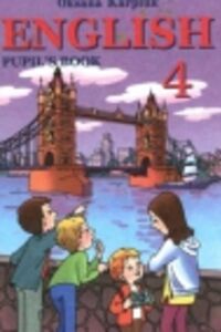 ГДЗ Английский язык 4 класс О. Д. Карпюк 2004